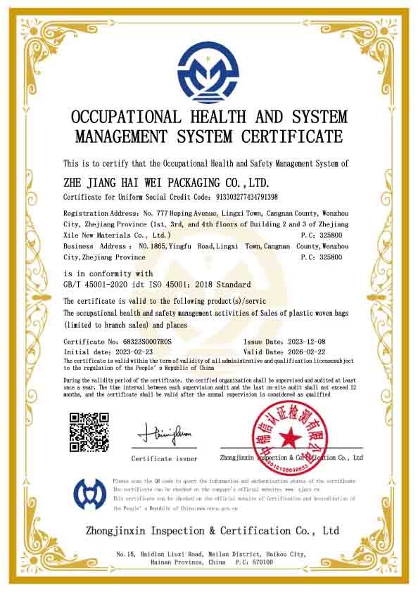 質(zhì)量、環(huán)境、職業(yè)健康認證證書 浙江海威包裝有限公司20231208_看圖王-6副本.jpg