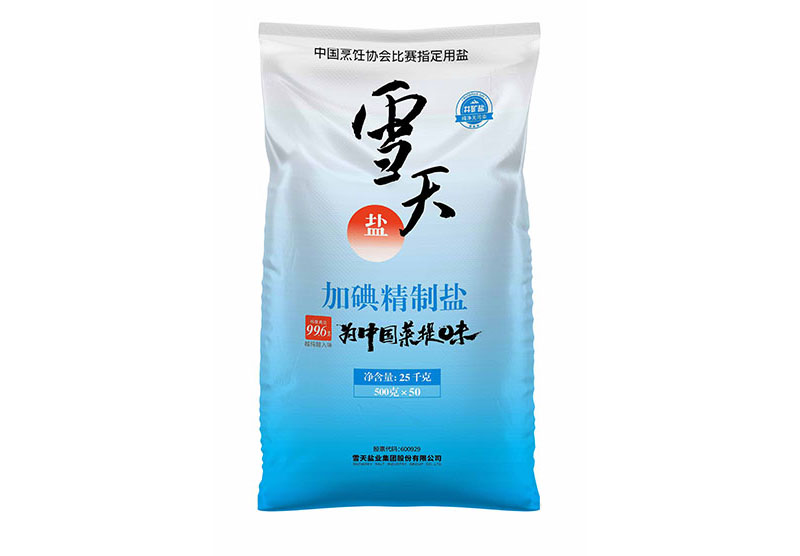 雪天加碘精制鹽袋