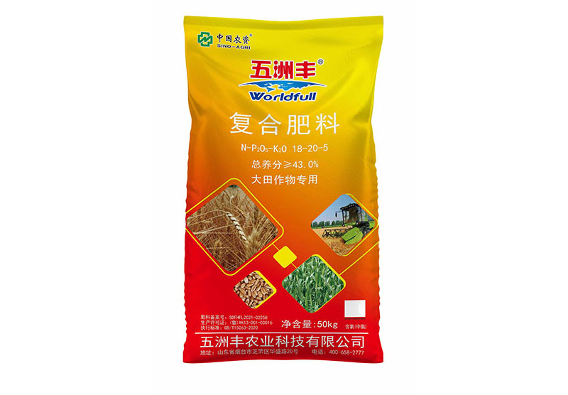 五洲豐復(fù)合肥料袋
