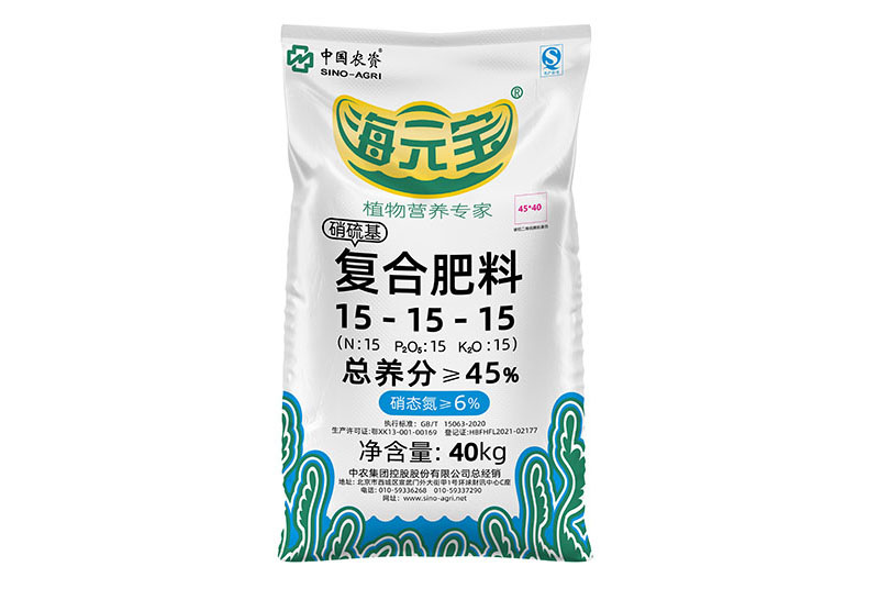 海元寶復(fù)合肥料袋